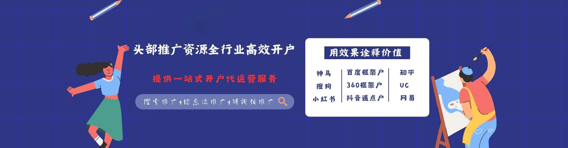 海伦百度运营推广