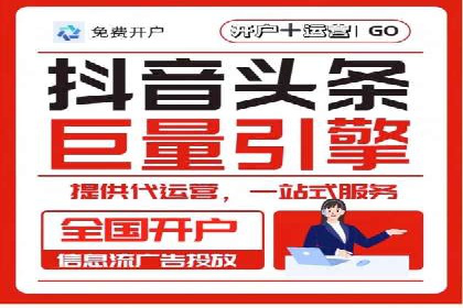 短视频平台信息流竞价广告的投放技巧
